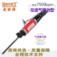 轻型5mm往复锉刀机BOOXT源商直供BX-AF5G手持气动锉打磨机  锉刀机 刻磨机