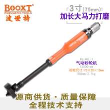 Taiwan BOOXT direct sales FG-4HL-1 high-power extended straight shank pneumatic grinder. Pneumatic 3 inch 75 imported. Polishing machine. Grinding machine