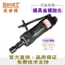 台湾模具打磨机正品BOOXT风磨机FG-50-2BF省模修复气动抛光机  打磨机 打磨工具