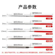 仪表用小锉刀10支迷你锉套装电镀金刚石什锦锉2x100整形挫刀