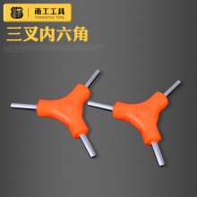 Factory direct sales Yonggong three-pronged hex 3mm4mm5mm Y-shaped hex wrench. Bicycle repair tools. Allen wrench. Allen wrench