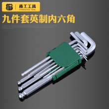 Factory direct sales Yonggong inch size Allen wrench set. Medium-length L-shaped hexagon. Lengthen the Allen key. Wrench set. wrench