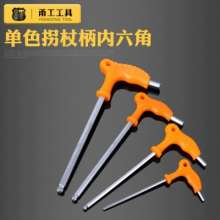 Metric system inside the monochromatic crutch handle of the source factory. Multifunctional flat head hexagon wrench T-shaped plastic handle Allen wrench. wrench. Inner wrench  