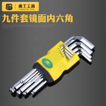 Factory direct sale 9-piece set of mirror-finished chrome vanadium steel allen wrenches Metric ball-end lengthened hexagonal wrenches. wrench. Set wrench
