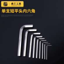 The short flat-head Allen wrench is sold directly by Ningbo factory. Inner 6 corners are matched with a short Allen key. Wrench. Allen wrench