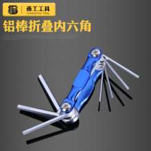 Aluminum rod folding inner hexagon. Metric flat-head plum blossom allen wrenches with multiple specifications folding allen wrenches. wrench. Allen wrench