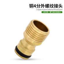 Water gun external thread nipple joint 4 points quick interface 1/2 thread joint garden car wash simple water pipe fittings