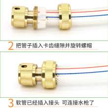 贲华园铜6分快速止水接头洗车水枪家用园林浇花水管软管金属接头