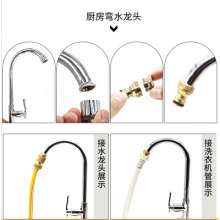 Household copper basin kitchen faucet connector washing machine car wash water gun water inlet pipe quick fittings transfer interface