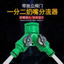 Washing machine faucet diverter three-way connector Y-type two double pacifiers one point two copper pacifier connector 4 points/6 points