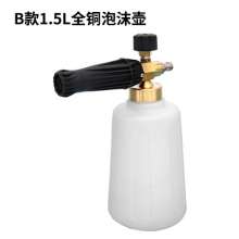 High pressure car washing machine PA foam pot big mouth foam spray can snowflake Taizhou foam pot water gun fan-shaped quick plug
