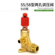 55/58 type high pressure washer parts car washer pump head pressure regulating valve 2 two-hole thickening pressure regulating valve spare parts