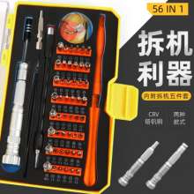 66 in 1 screwdriver set handle lockable mobile phone computer repair including disassembly tool 5-piece LCD screen suction device