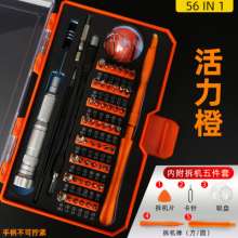 66-piece screwdriver set, the handle is not lockable, mobile computer repair, including disassembly tools, 5-piece screen suction device
