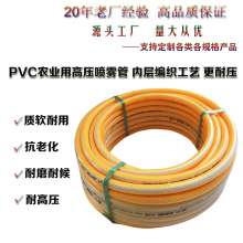 6.5mm PVC高压喷雾农用打药管 橡塑全编织水管耐寒防冻 批发  气管 热水管