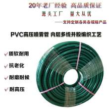 8.5mm PVC农业高压喷雾管 喷农药塑胶管 气管 氧气管  特制防爆编织管