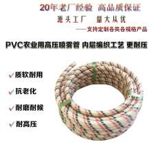 耐用农业PVC高压喷雾软管 密编织大药管 喷雾器软管  氧气管 管