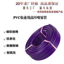 PVC两胶一线高压软管 洗车水管 3层耐用喷雾管 洗车管 农用管