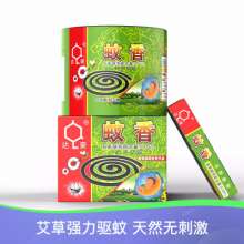 Dachau Wormwood Coil Incense Mosquito Incense Box 40 Single Circle Family Pack Mosquito Repellent Patch Smoke Agent New Product Promotion