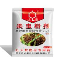 达豪 红火蚁 专用药 红蚂蚁药 杀虫粉剂 触杀型 40克/袋