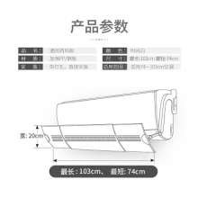 厂家直销空调出风口滤尘挡板 遮风防直吹可伸缩挂式空调档风板