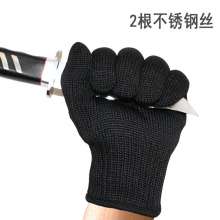防割5A级二根钢丝专业加强型多用途防割防护手套黑色白色手套  防割手套