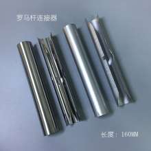 Lengthened and thickened curtain rod connector splicing rod stainless steel hollow rod connector connector curtain accessories