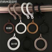 Curtain fixing ring thickened and enlarged hanging ring Roman rod hanging ring hook ring ring Roman rod ring ring curtain accessories