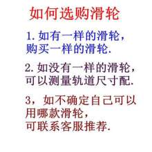 不锈钢窗帘轮轨道滑轮窗帘滚轮窗帘挂轮窗帘配件窗帘走轮高档滑轮