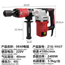 航典 电镐 0840大功率混凝土工业重型电镐 专业破碎 单电镐 电锤 电凿 带电源线13A英式插头