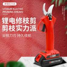 Electric fruit tree pruning. Garden gardening brushless lithium battery rechargeable multifunctional coarse branch shears. Cordless electric shears. Fruit branch shears.