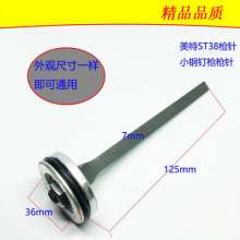 Equipped with Meite genuine original firing pin ST64.T50.T38.F32.622.422.1013 needle piston assembly