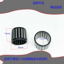 配博珠26冲击钻配件2-26轻型电锤通用配件规格齐全