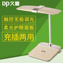 DP long-term touch charging table lamp led soft light eye protection student learning reading lamp dormitory work bedside table lamp