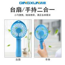 QX Qingxun USB charging fan student dormitory desk mini lithium battery portable handheld fan