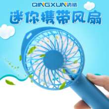 QX Qingxun USB charging fan student dormitory desk mini lithium battery portable handheld fan