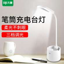 DP long-quantity 6046 eye protection pen holder table lamp led student learning reading lamp work desk lamp USB small table lamp