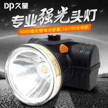 DP久量LED7228充电式强光头灯工矿钓鱼头灯夜钓鱼灯打猎户外照明