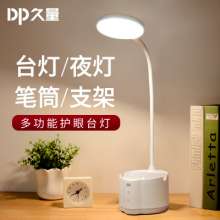 DP long-term 6055 rechargeable student learning eye protection desk lamp led reading desk light USB pen holder small desk lamp night light