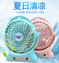 Sale Qingxun USB with charging treasure student dormitory desktop mini lithium battery fan portable handheld fan