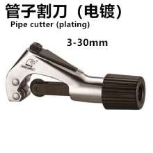 管子割刀切割3-30mm 管子割刀切管器 不锈钢管可用割刀PVC管铜管割割管器管子 铜管割刀