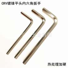 厂家直销CR-V加硬热处理制造镀镍内六角扳手 平头六角匙L型1.27mm  扳手 内六角扳手