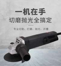 Multifunctional household angle grinder. Polisher. Hand grinder polishing grinding cutting machine power tools cross-border customization grinding machine