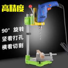 High-precision hand drill stand. Multifunctional electric drill stand, bench drill universal stand, mini mini bench drill. Angle grinder bracket