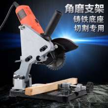 Angle grinder bracket Fix universal bracket. Special bracket for angle grinder. Cutting machine bracket hand grinder multi-function bracket