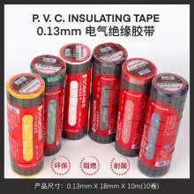 Matsumoto electrical tape, electrical insulation tape, pvc electrical tape, comfortable waterproof electrical tape, black red yellow