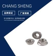 201 304 stainless steel flange nuts. Nuts are customized inch stainless steel flange nuts. Wholesale non-slip nuts