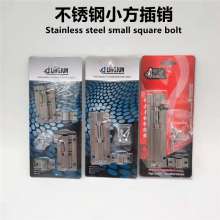 Stainless steel small square bolt