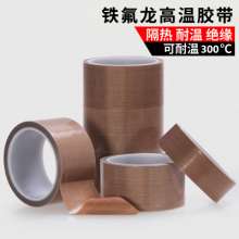 Supply of Teflon tape, anti-static and high temperature resistant 300 ° wear-resistant and anti-sticky insulating Teflon tape