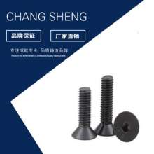 Manufacturers sell high-strength countersunk head hexagon socket screws. Custom flat head hexagon socket machine wire wholesale countersunk cup flat cup screws. Screws